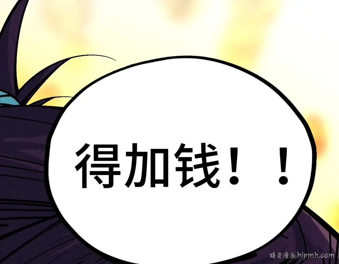 第382话 鳄鱼 第176页