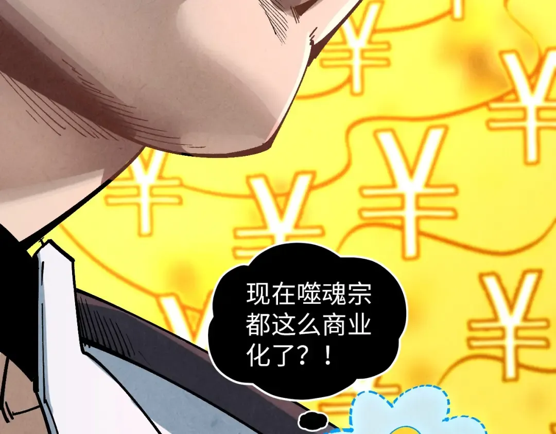 第382话 鳄鱼 第179页