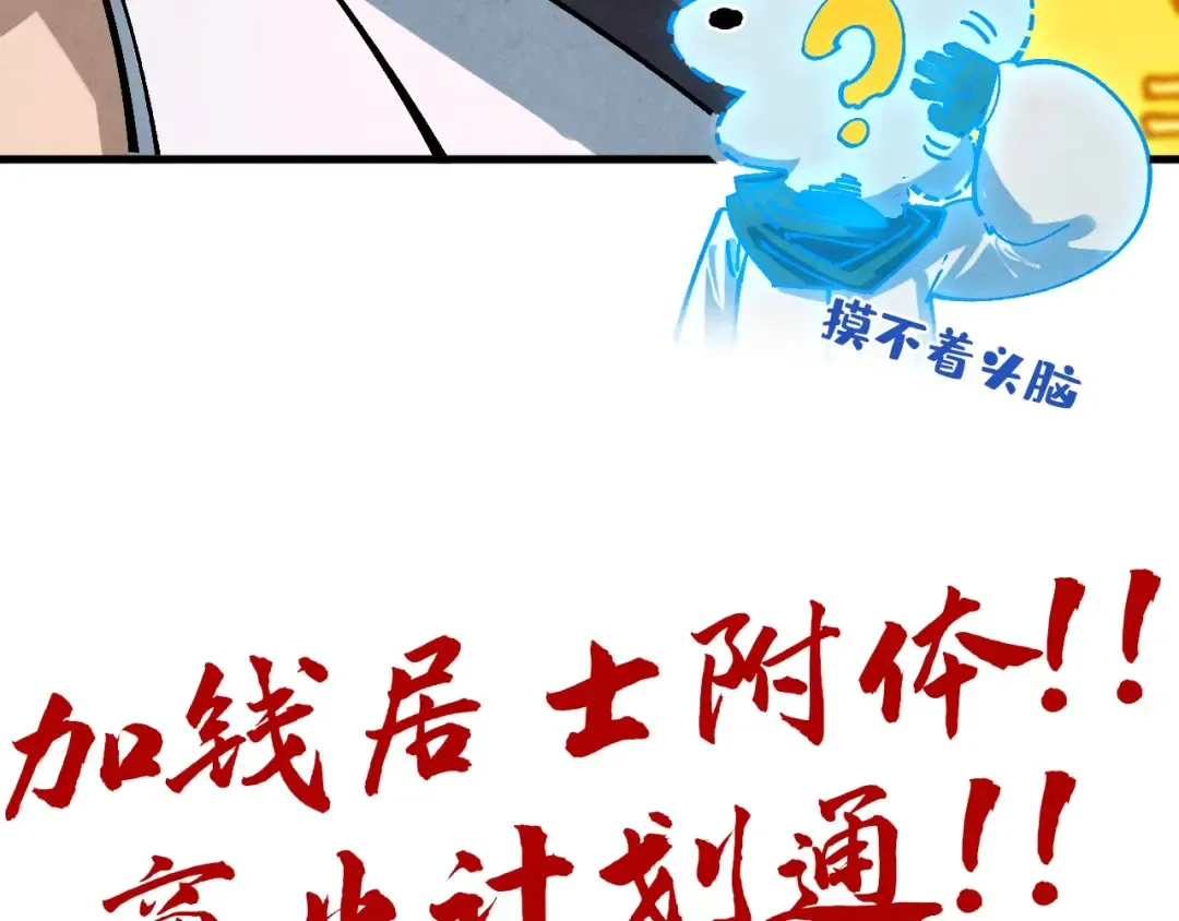 第382话 鳄鱼 第180页