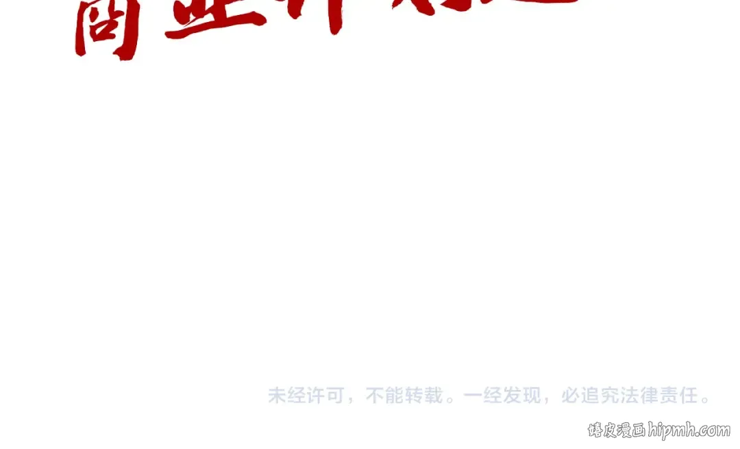 第382话 鳄鱼 第181页