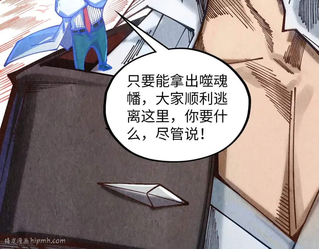 第383话 古塔 第8页