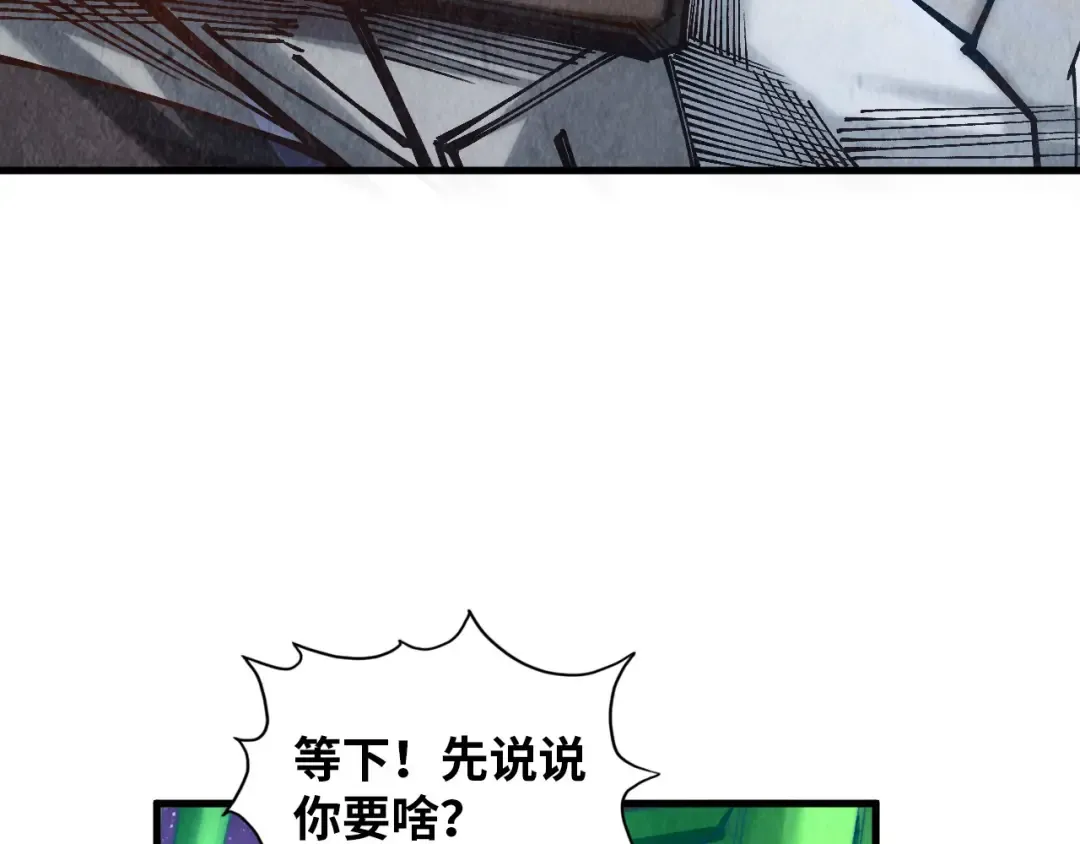 第383话 古塔 第9页