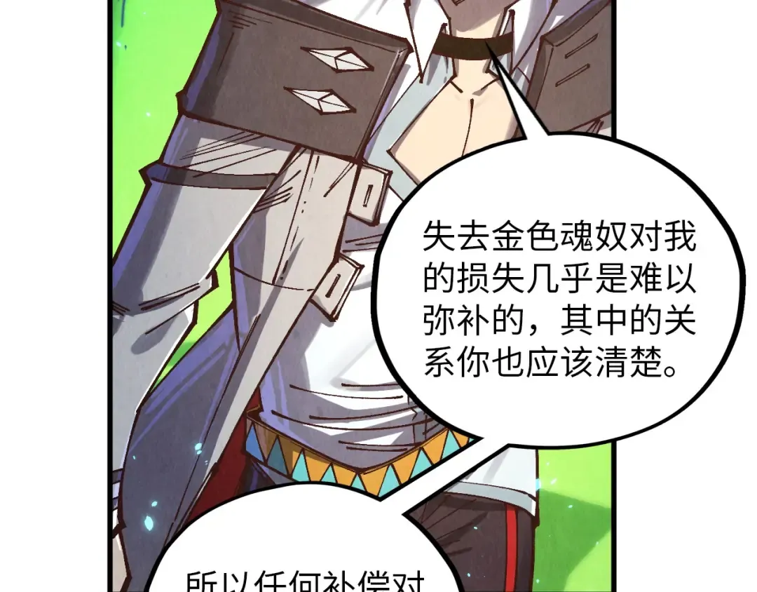 第383话 古塔 第11页