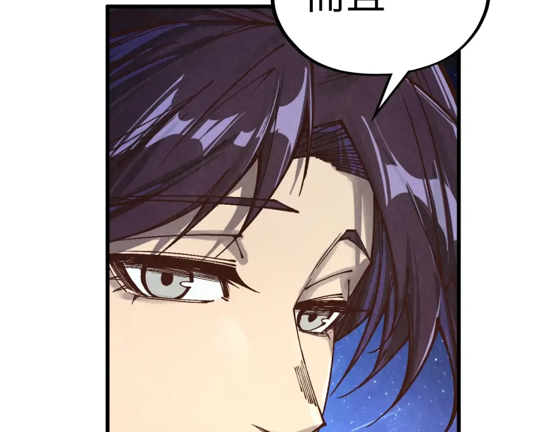 第383话 古塔 第13页
