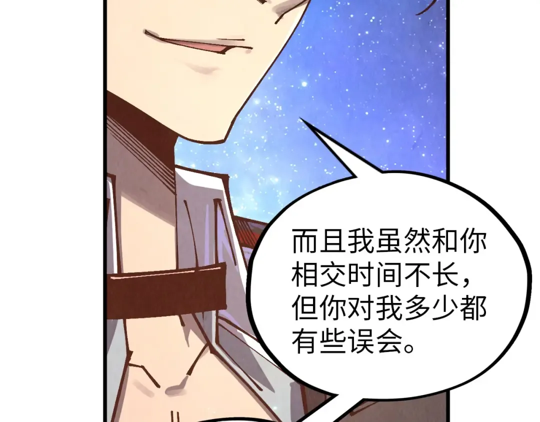 第383话 古塔 第14页