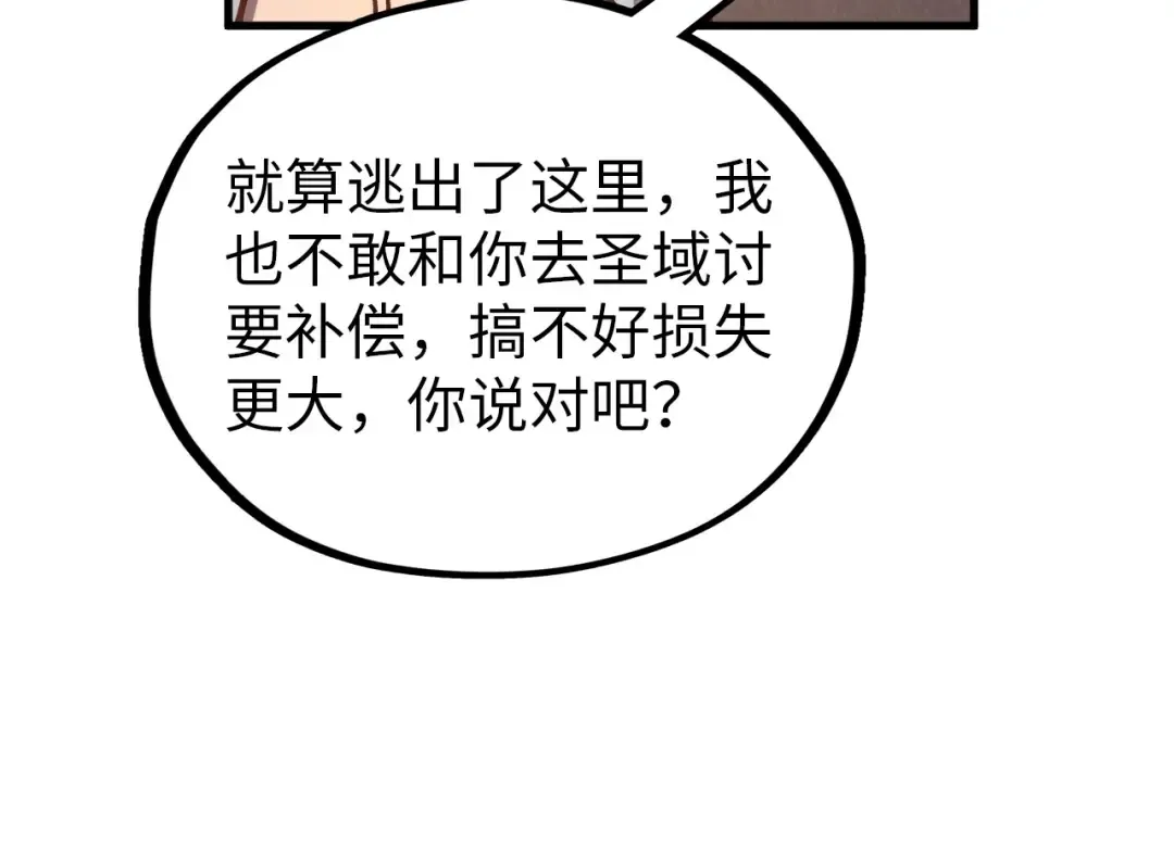 第383话 古塔 第15页