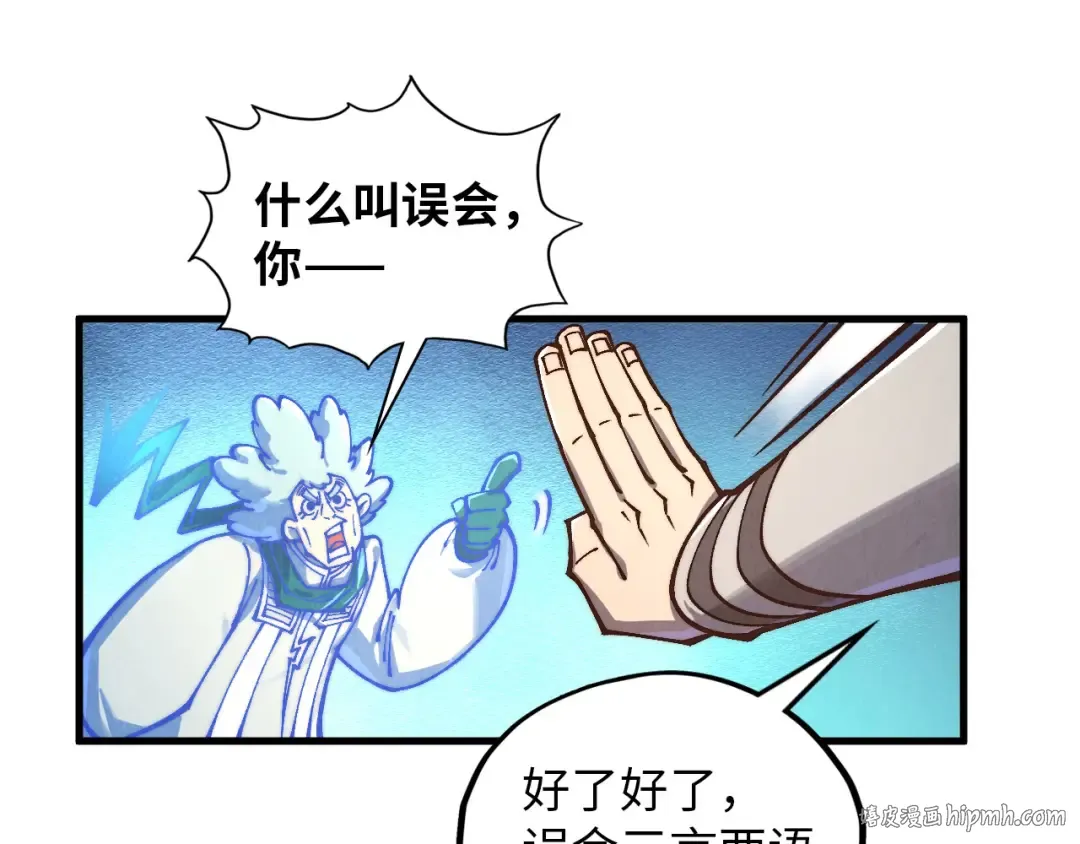 第383话 古塔 第16页