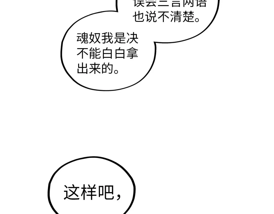 第383话 古塔 第17页
