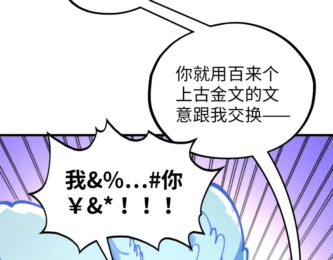 第383话 古塔 第18页