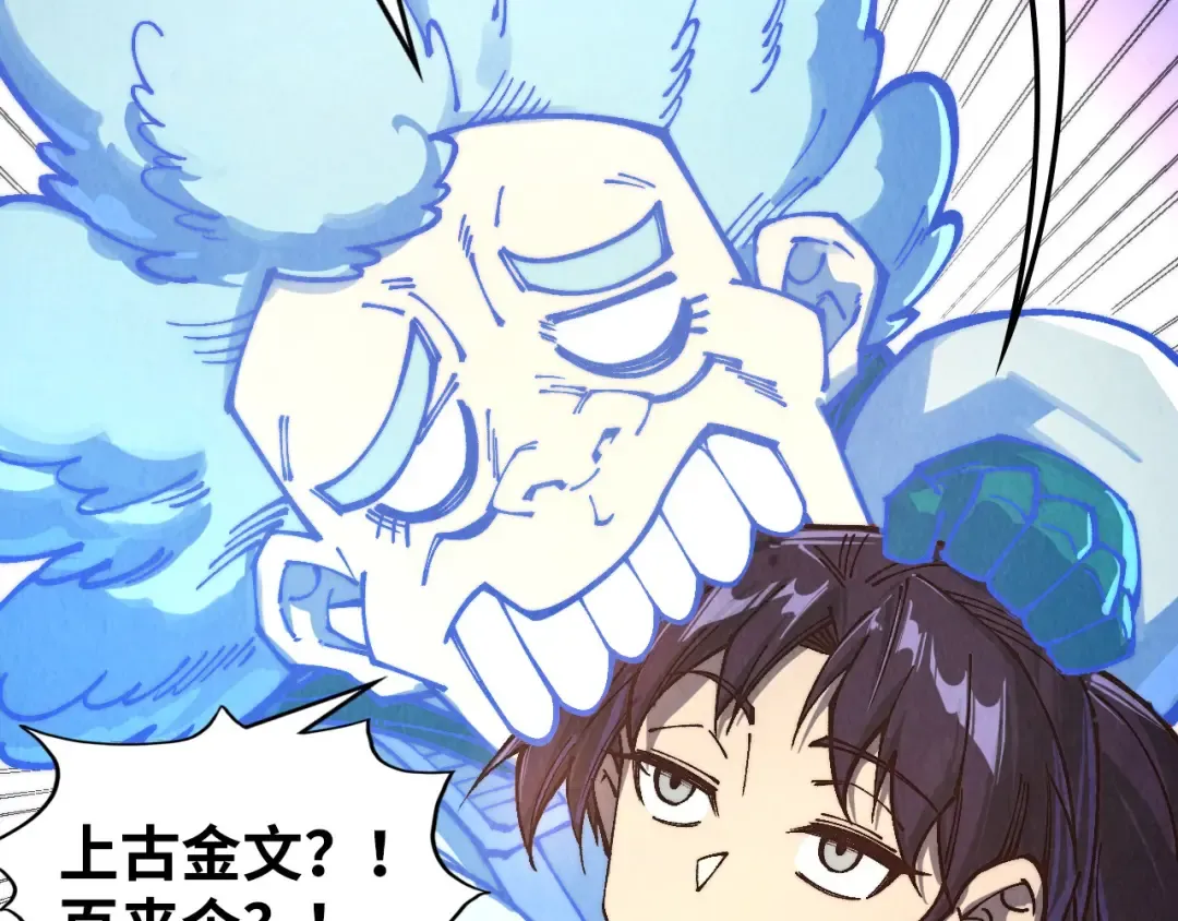 第383话 古塔 第19页