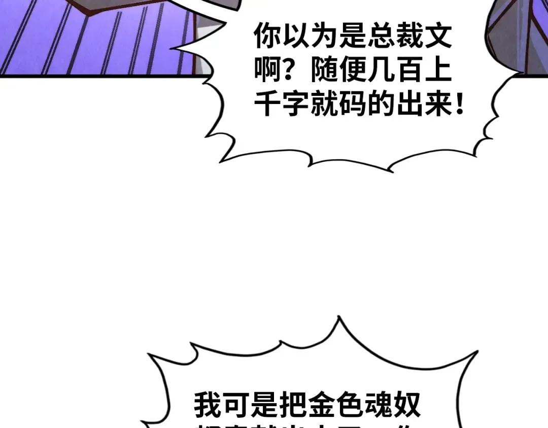 第383话 古塔 第21页