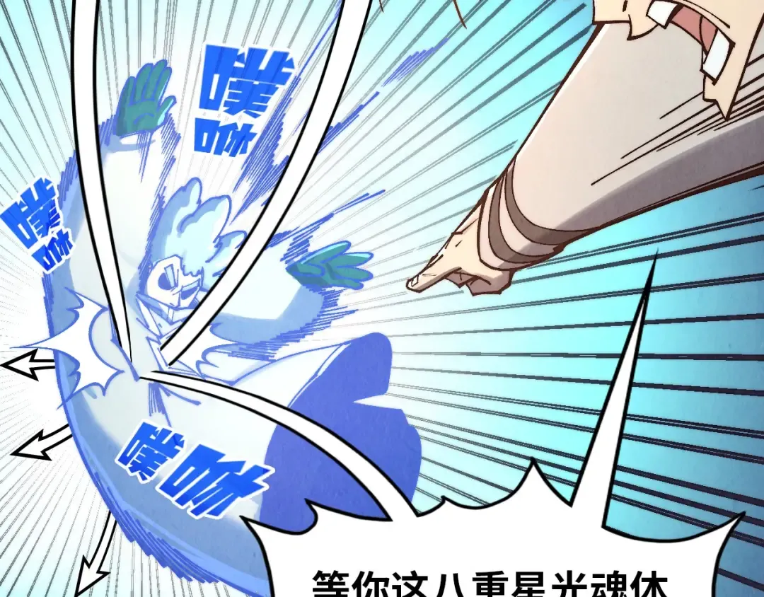 第383话 古塔 第23页