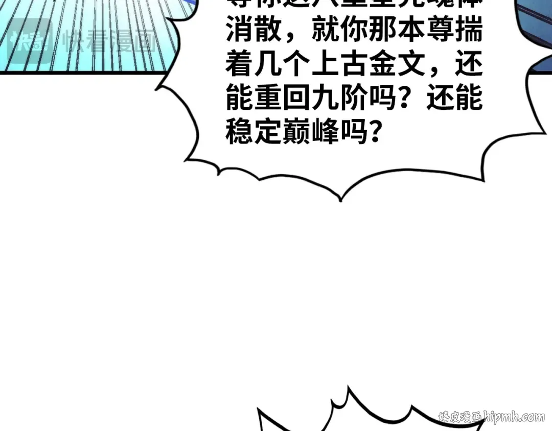 第383话 古塔 第24页