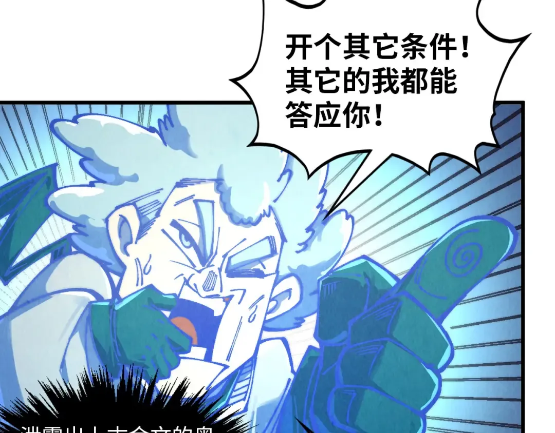 第383话 古塔 第25页