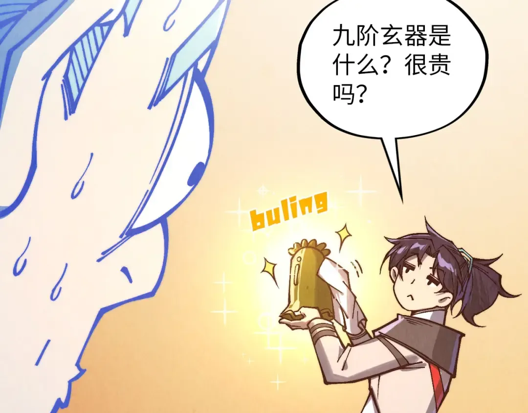 第383话 古塔 第28页