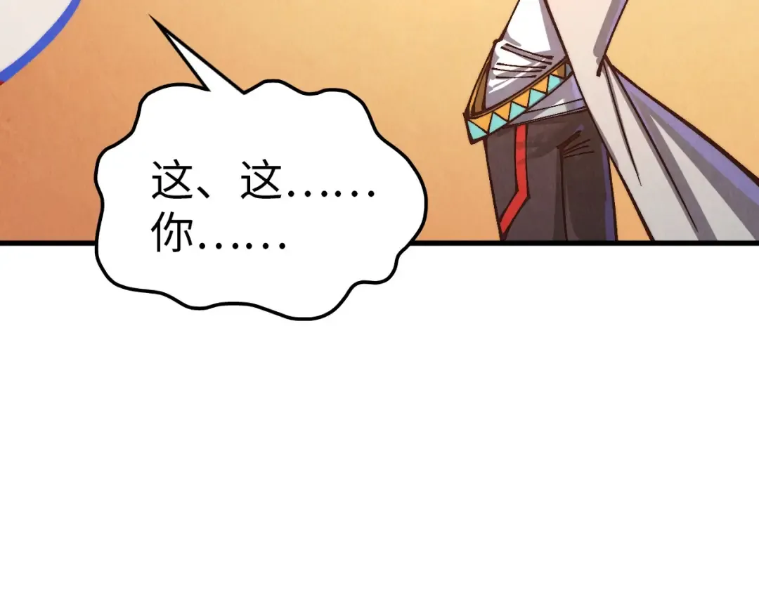 第383话 古塔 第29页