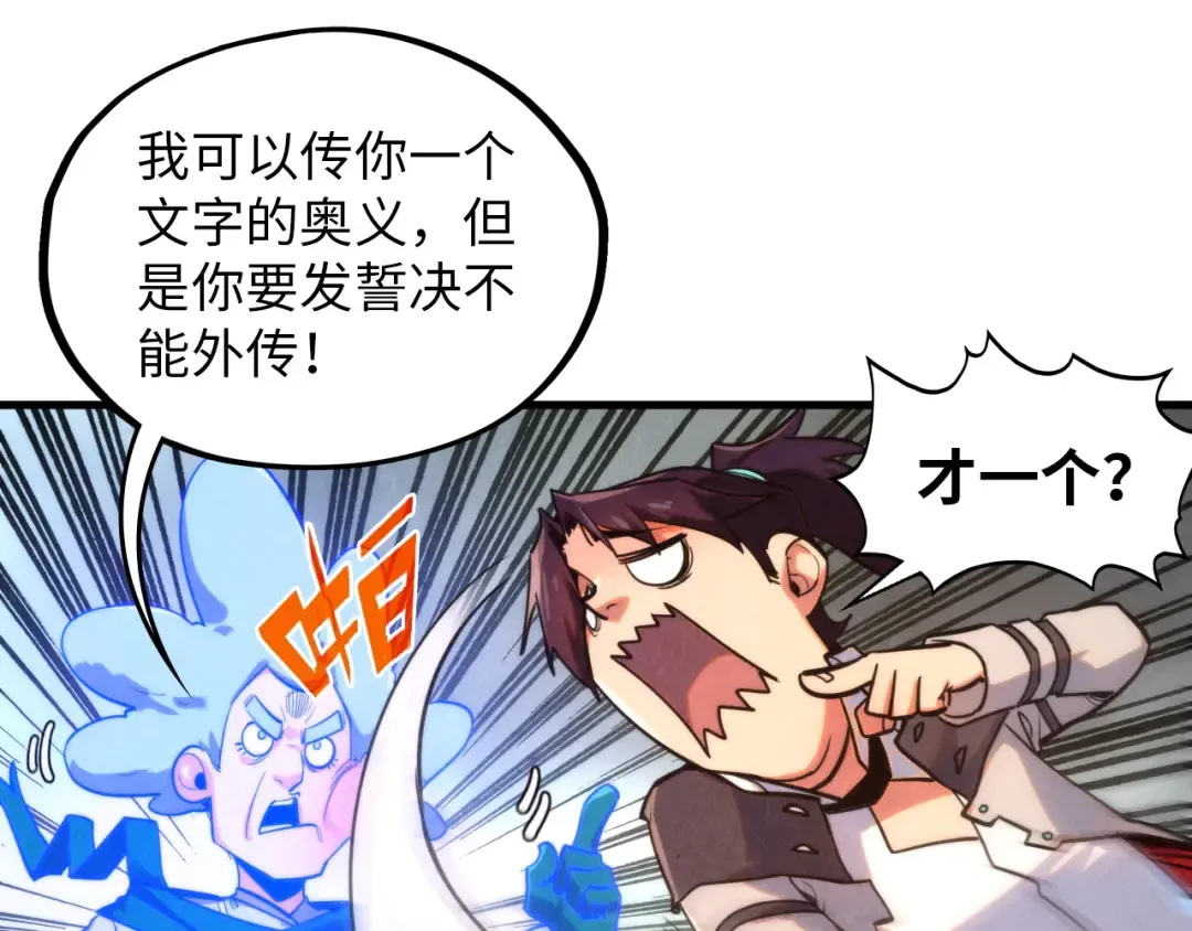 第383话 古塔 第33页
