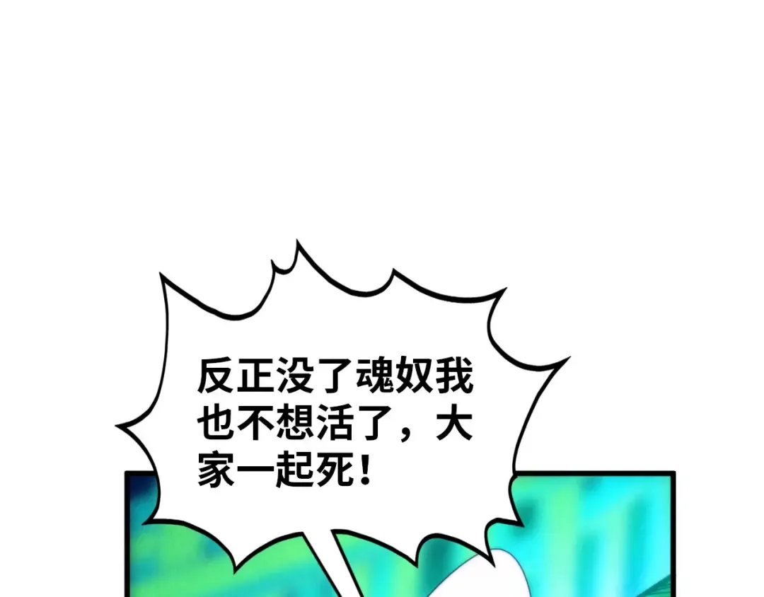 第383话 古塔 第35页