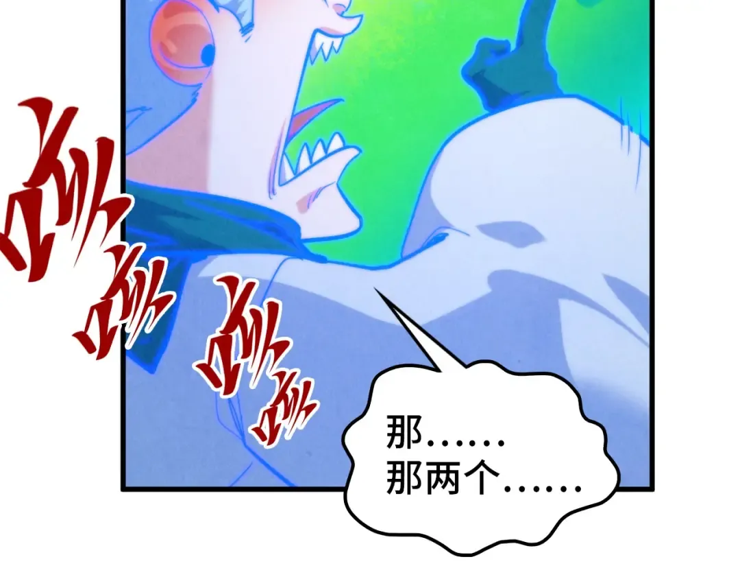 第383话 古塔 第37页