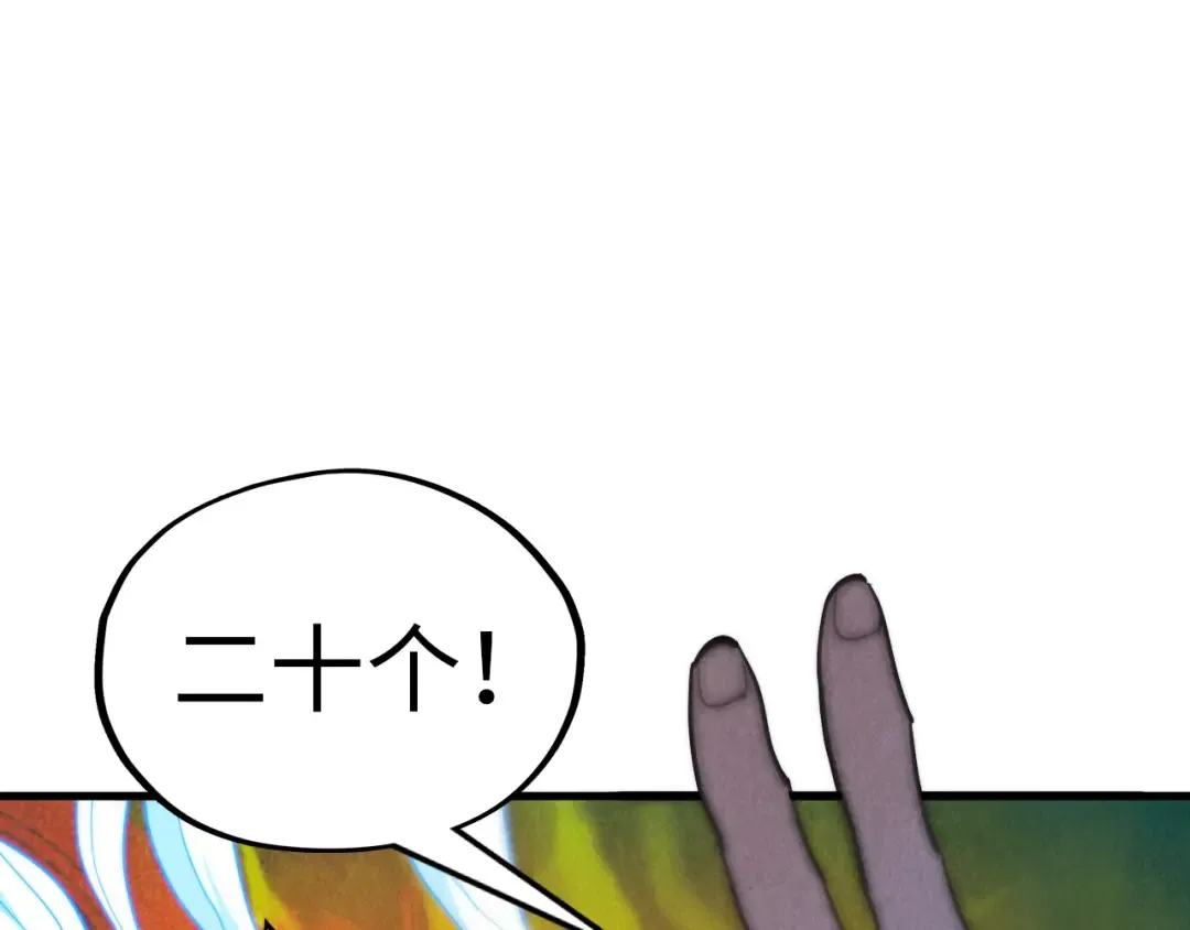 第383话 古塔 第38页