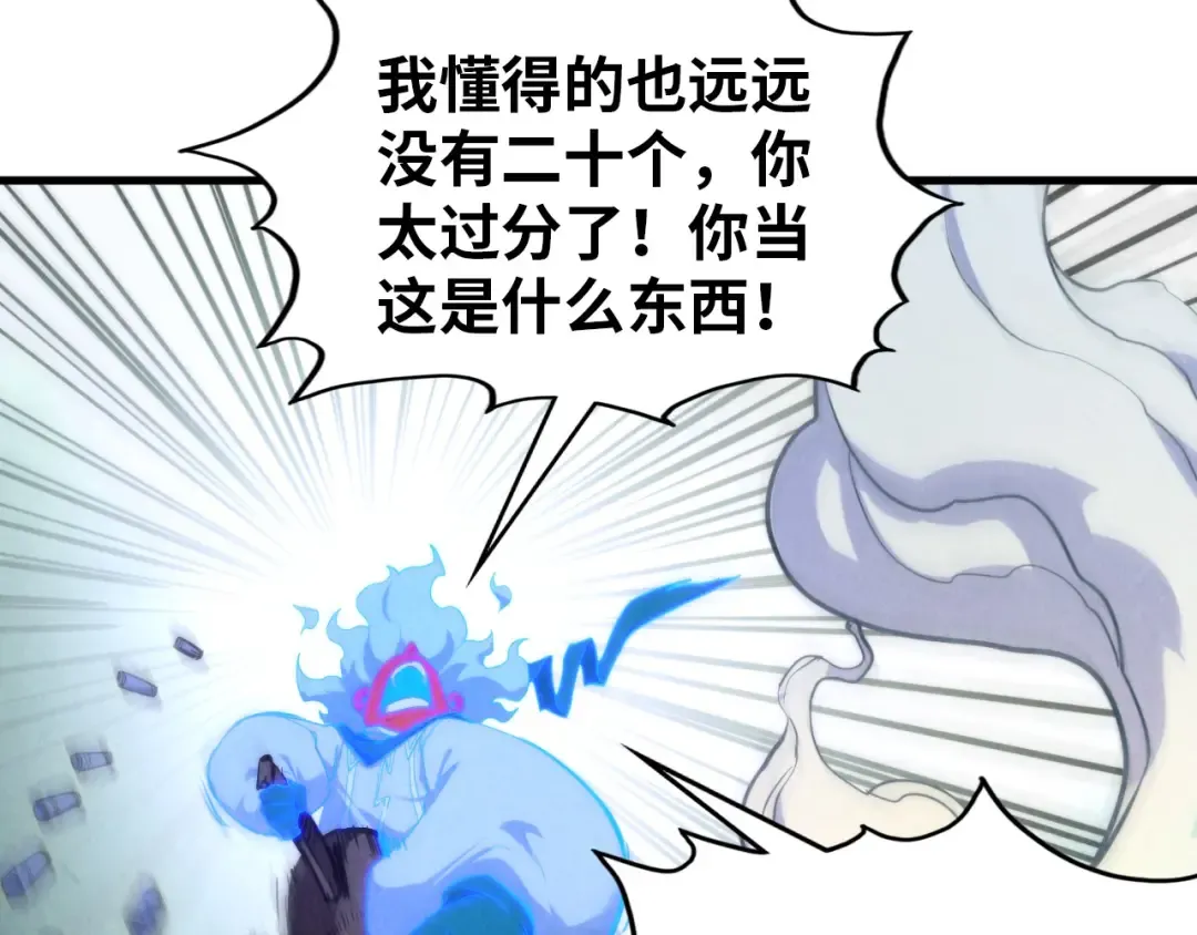 第383话 古塔 第41页