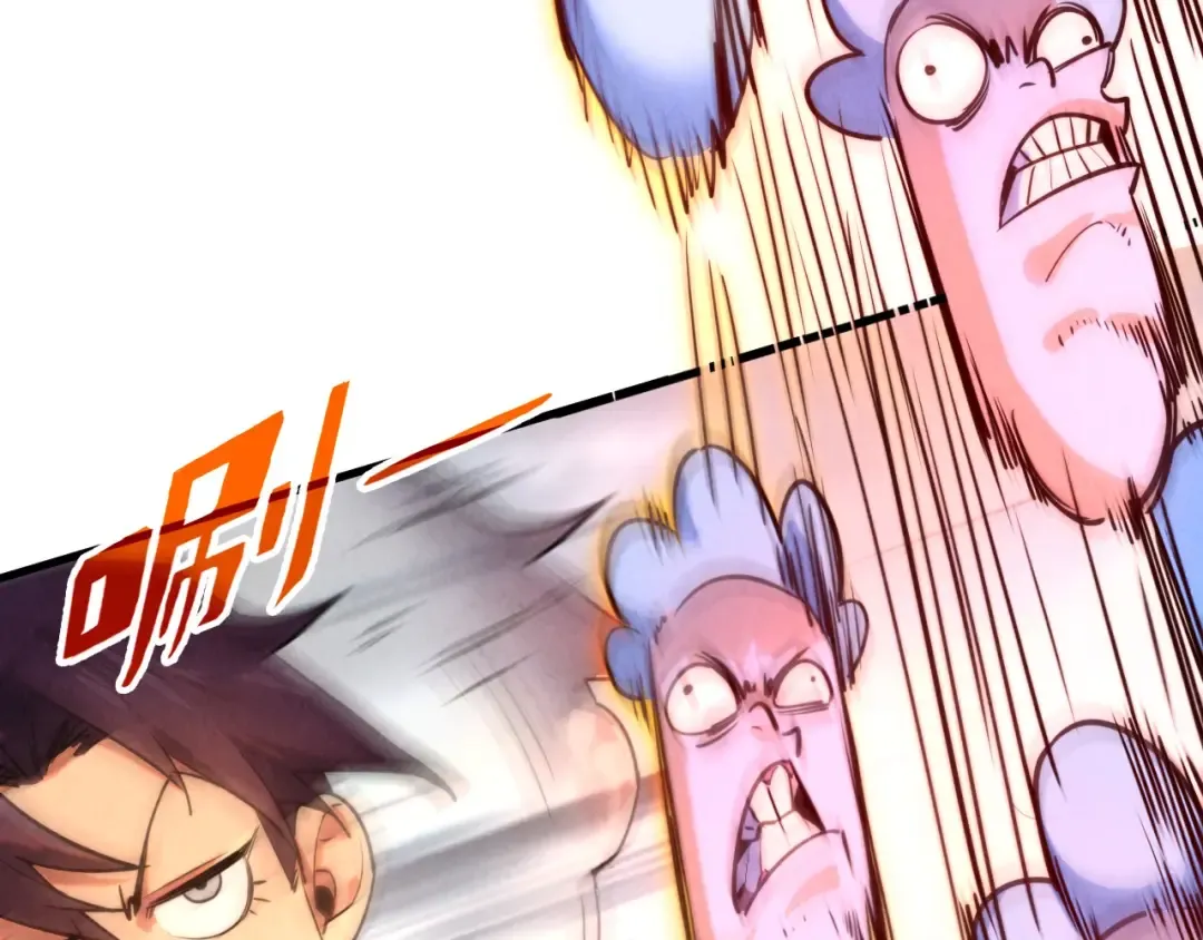 第383话 古塔 第45页