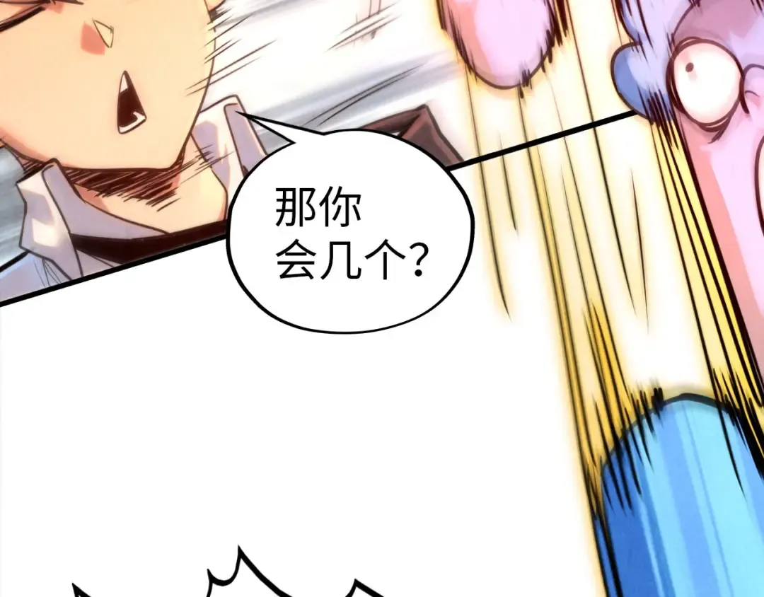第383话 古塔 第46页