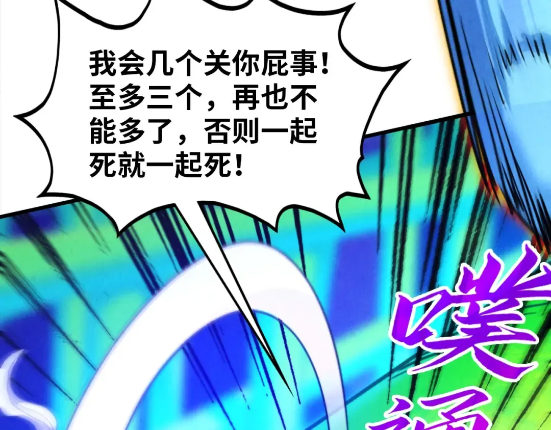 第383话 古塔 第47页