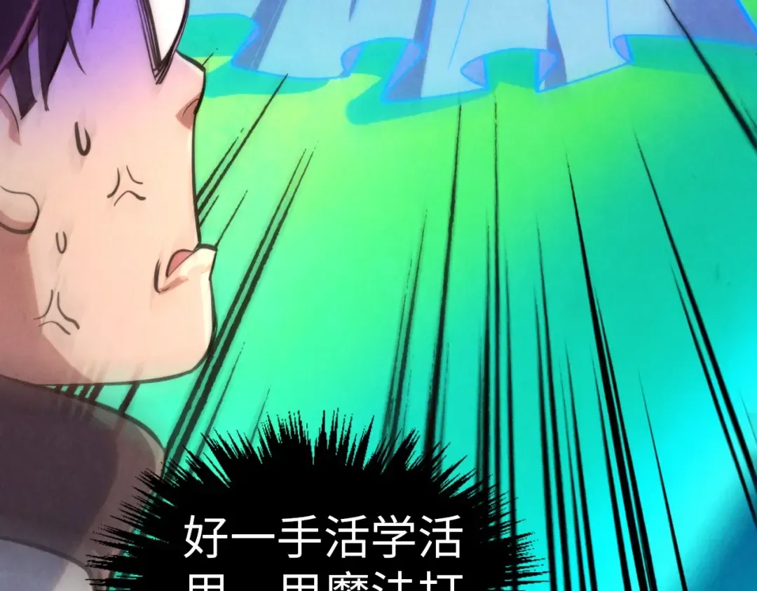 第383话 古塔 第49页