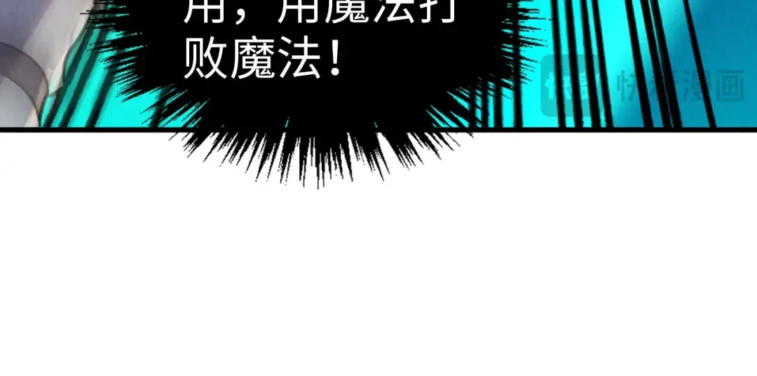 第383话 古塔 第50页