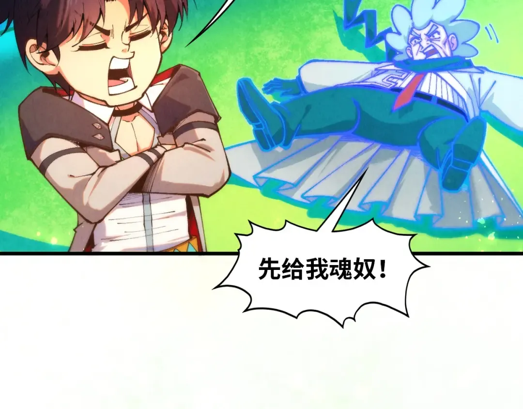 第383话 古塔 第52页