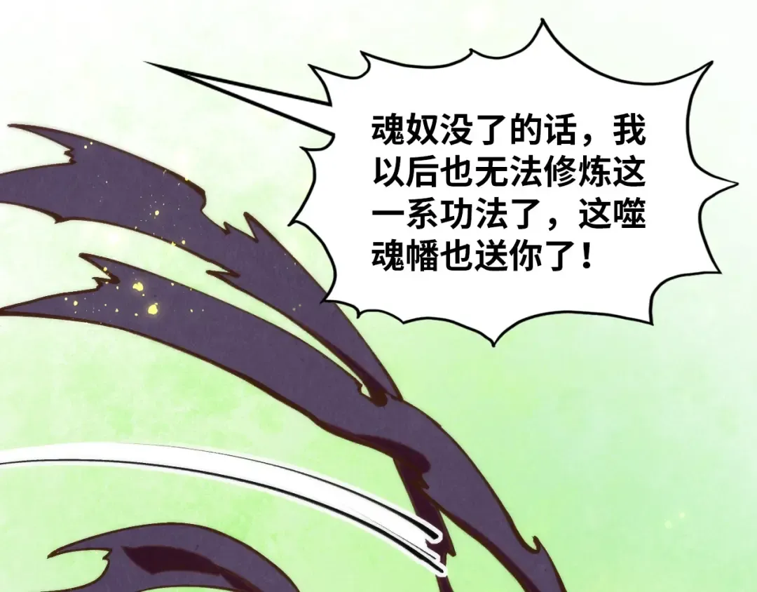 第383话 古塔 第53页