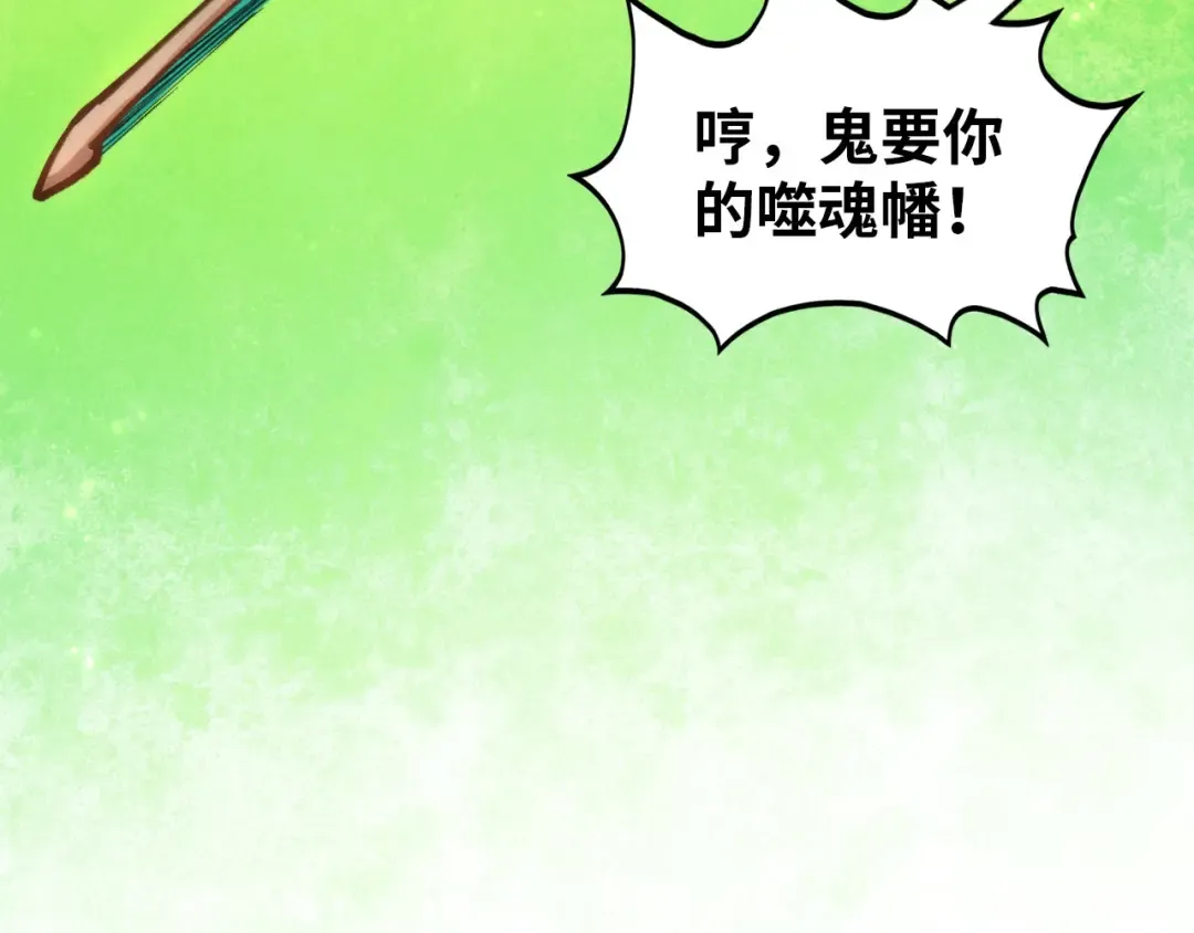 第383话 古塔 第55页