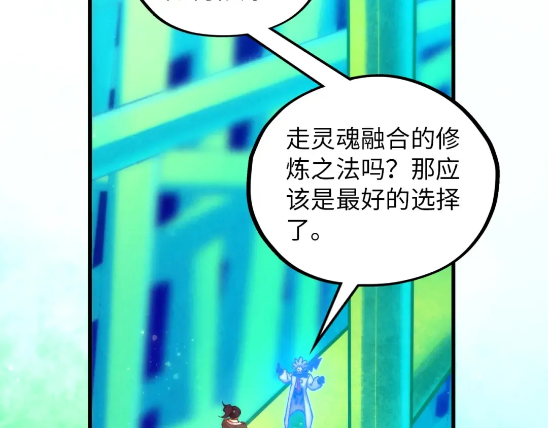 第383话 古塔 第57页