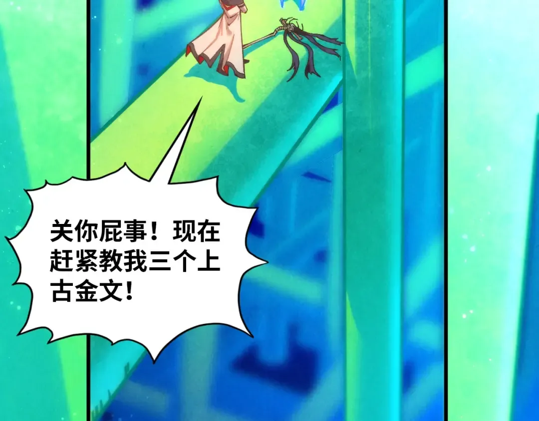 第383话 古塔 第58页