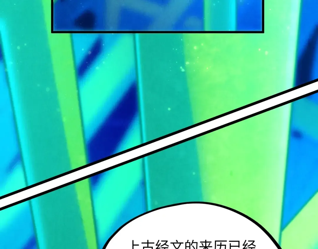 第383话 古塔 第59页