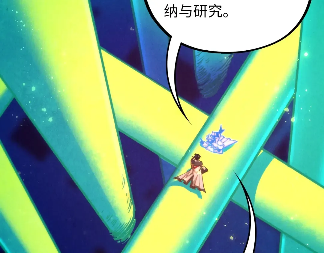 第383话 古塔 第62页