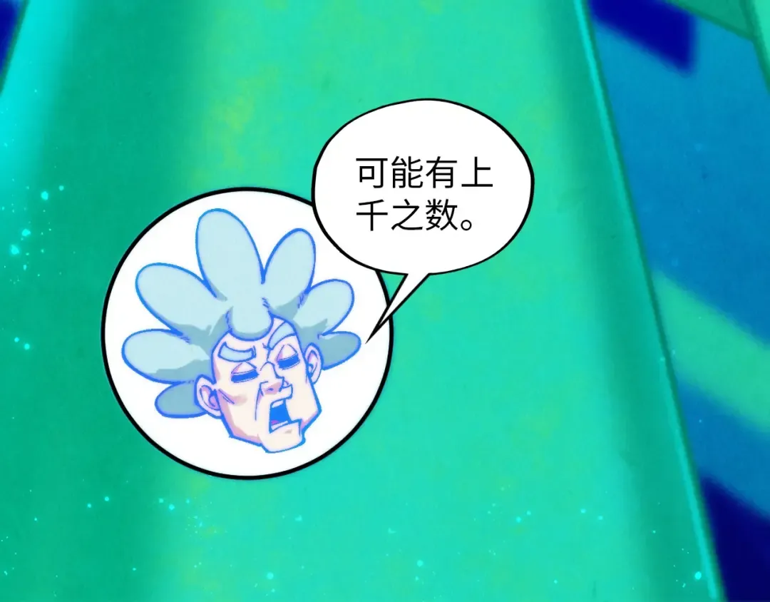 第383话 古塔 第66页