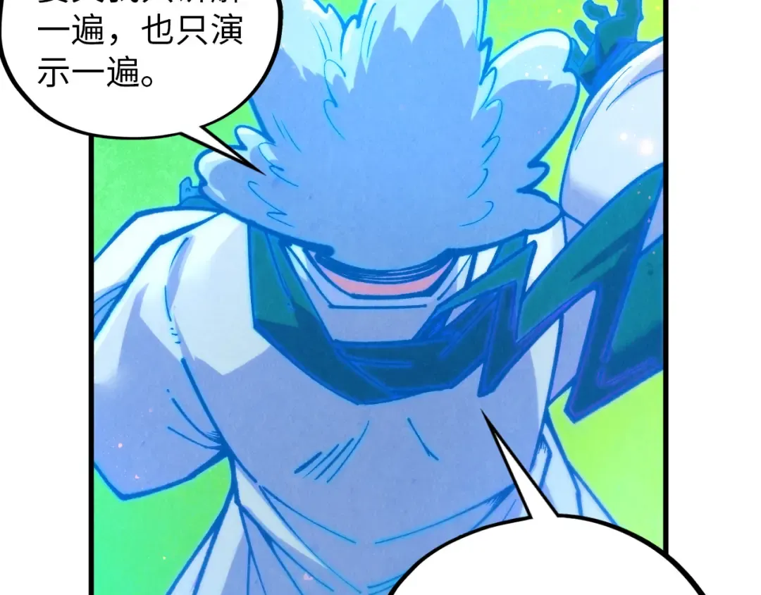 第383话 古塔 第70页