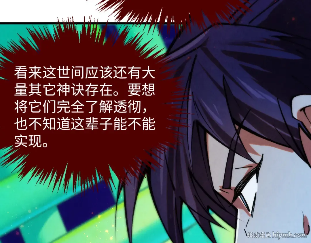 第383话 古塔 第72页