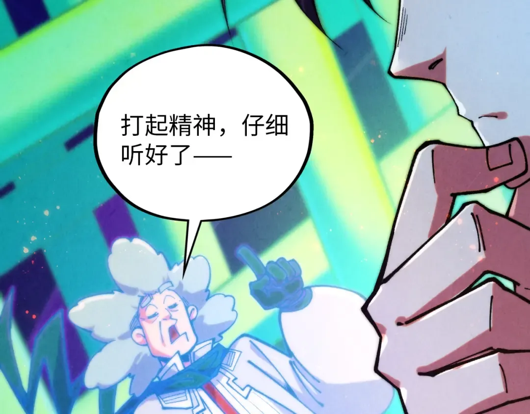 第383话 古塔 第73页