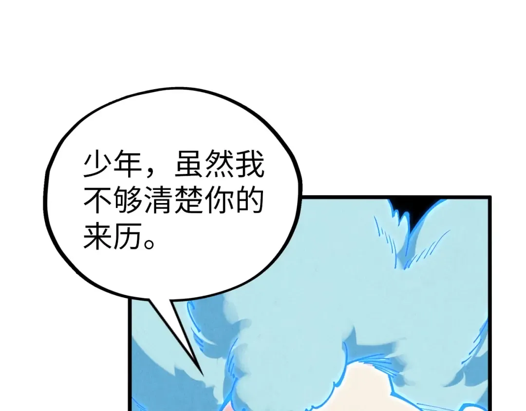 第383话 古塔 第86页