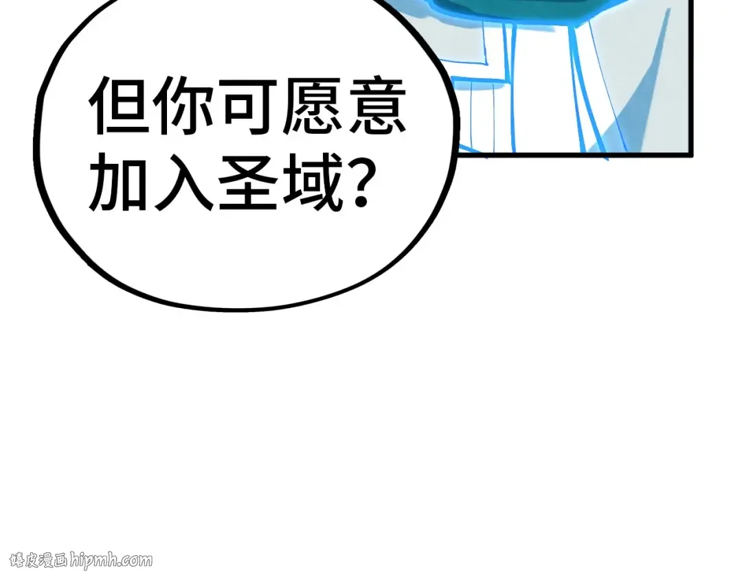 第383话 古塔 第88页