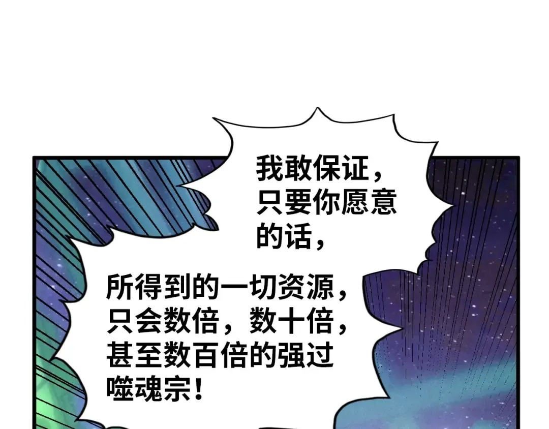 第383话 古塔 第89页
