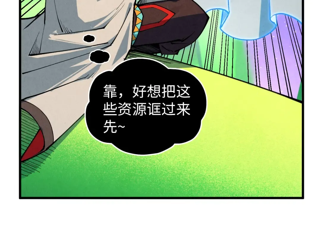 第383话 古塔 第91页