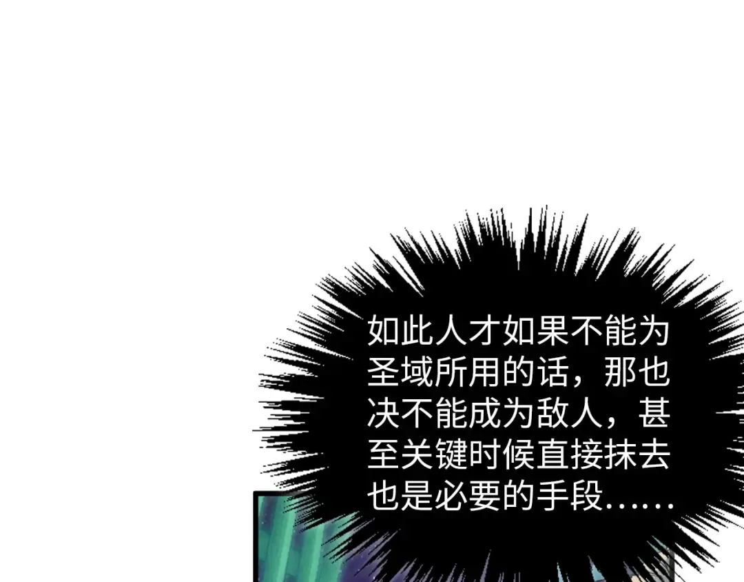 第383话 古塔 第95页