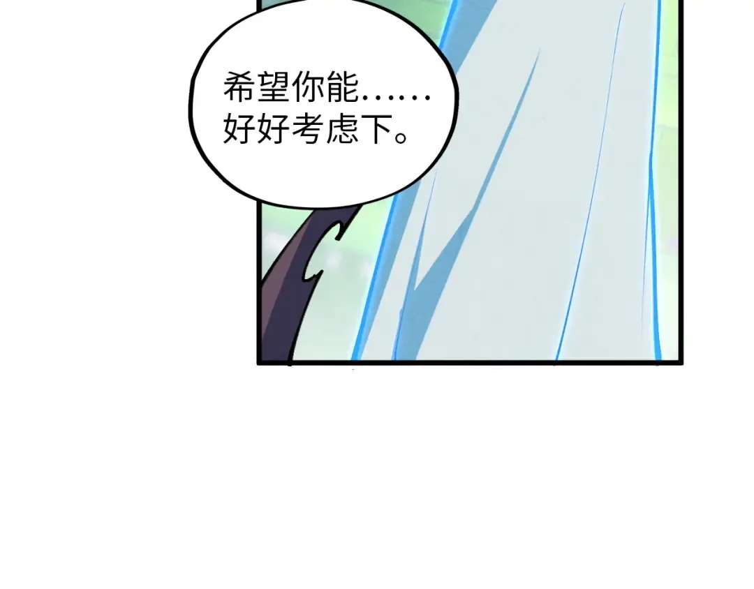 第383话 古塔 第97页