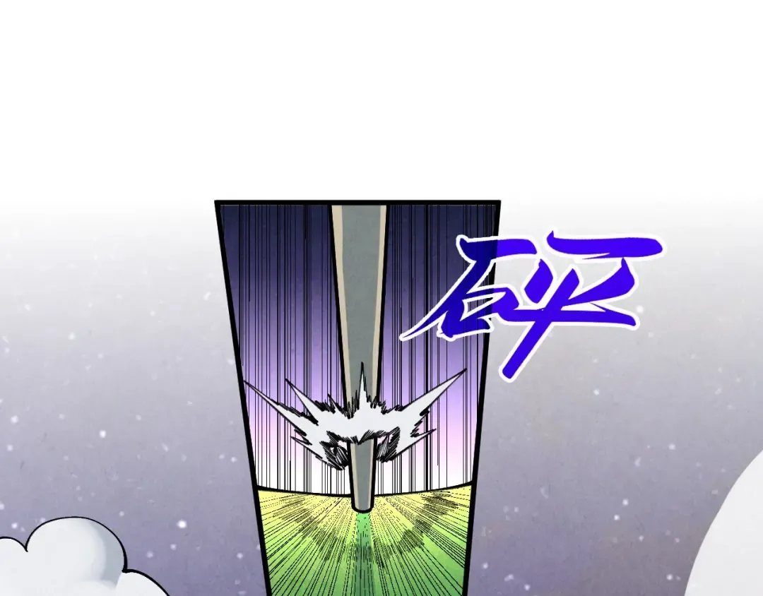 第383话 古塔 第98页