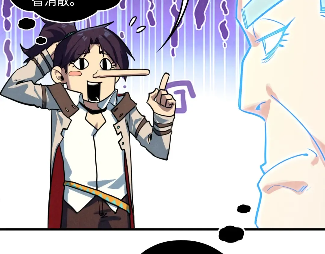 第383话 古塔 第107页