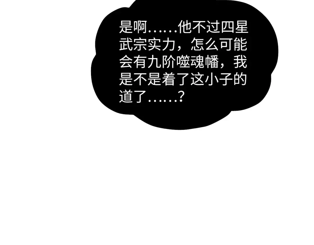 第383话 古塔 第108页